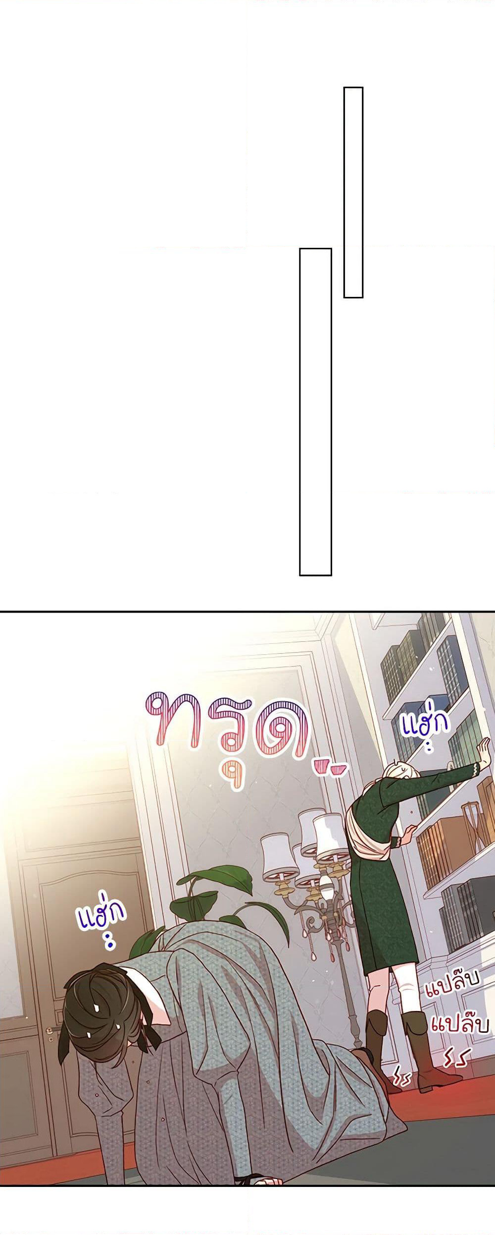 Surviving As A Maid page 26