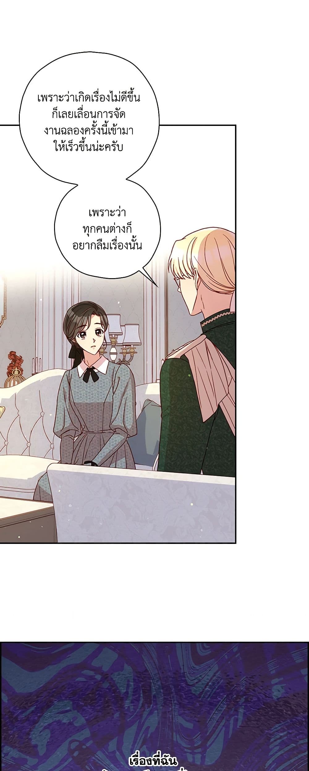 Surviving As A Maid page 30
