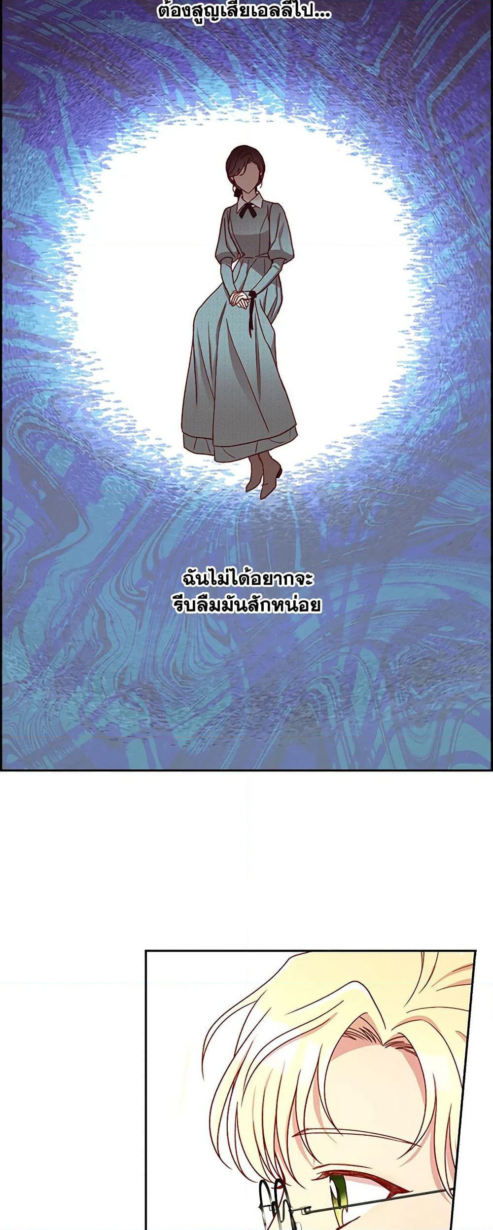 Surviving As A Maid page 31