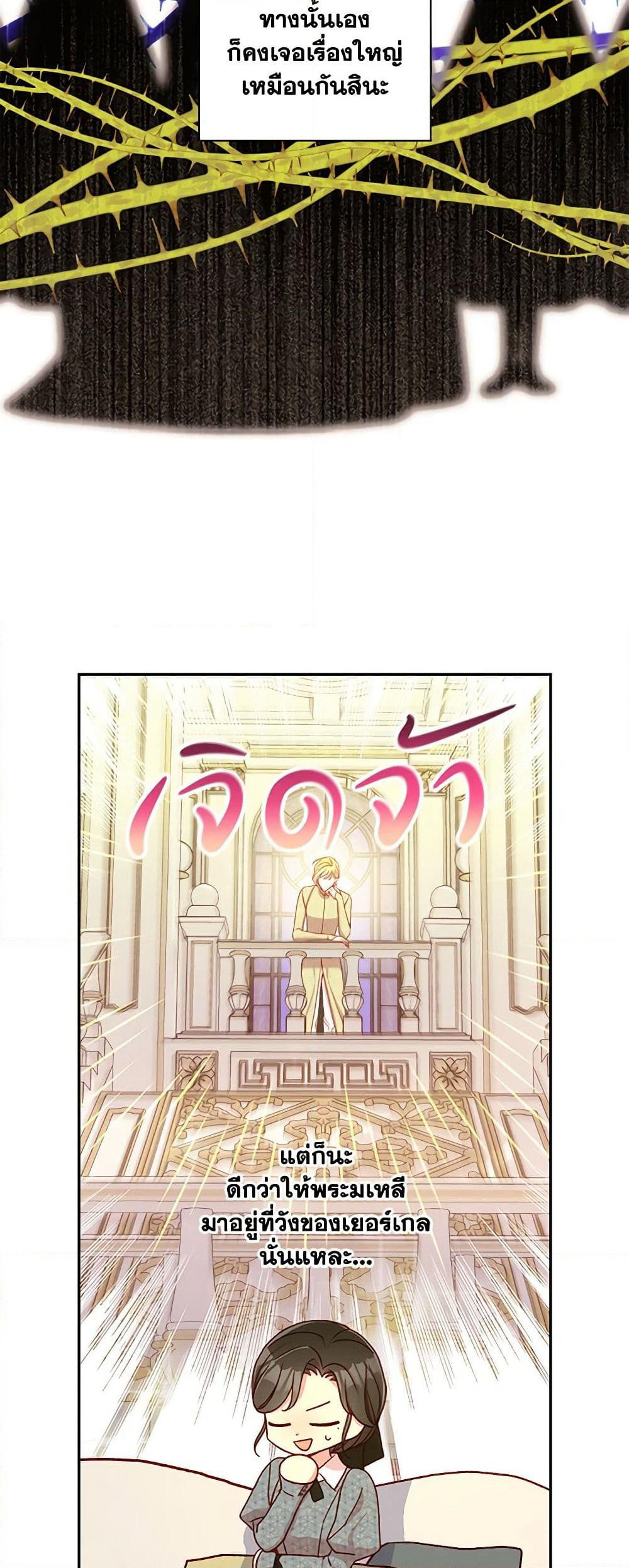 Surviving As A Maid page 35