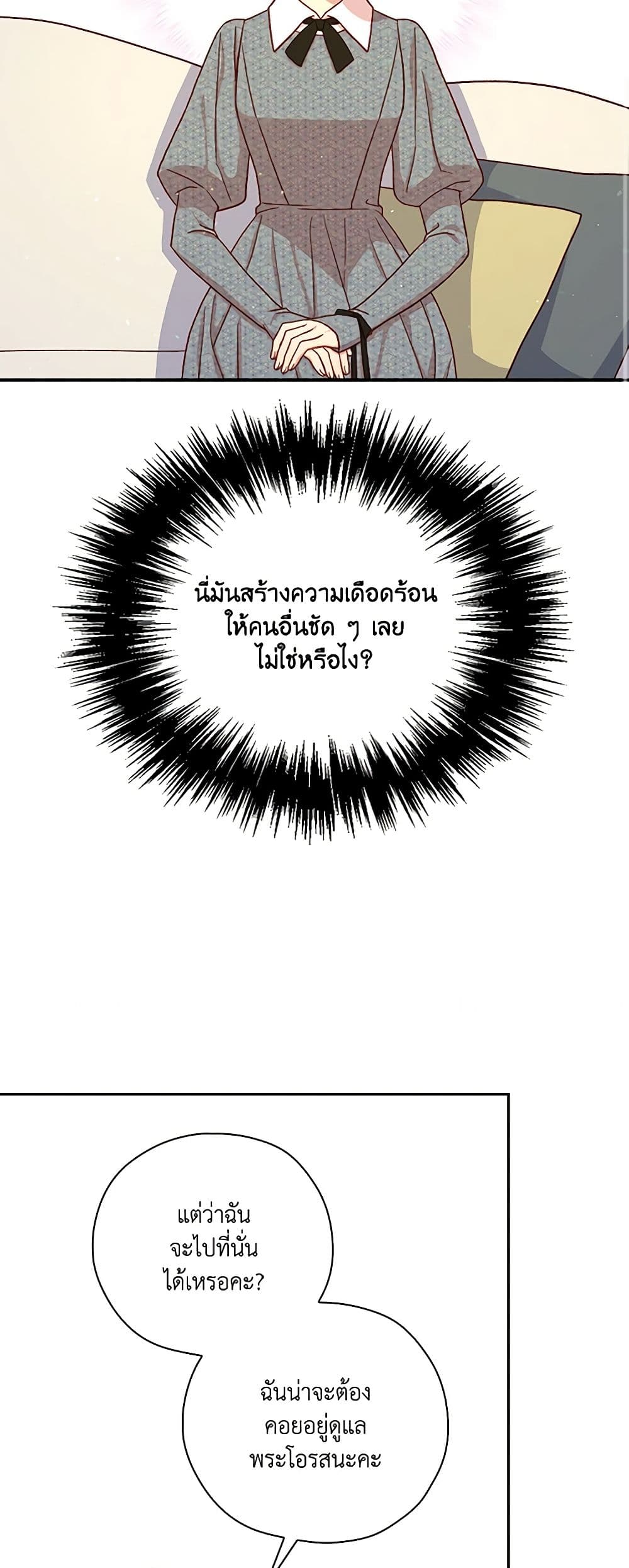 Surviving As A Maid page 39