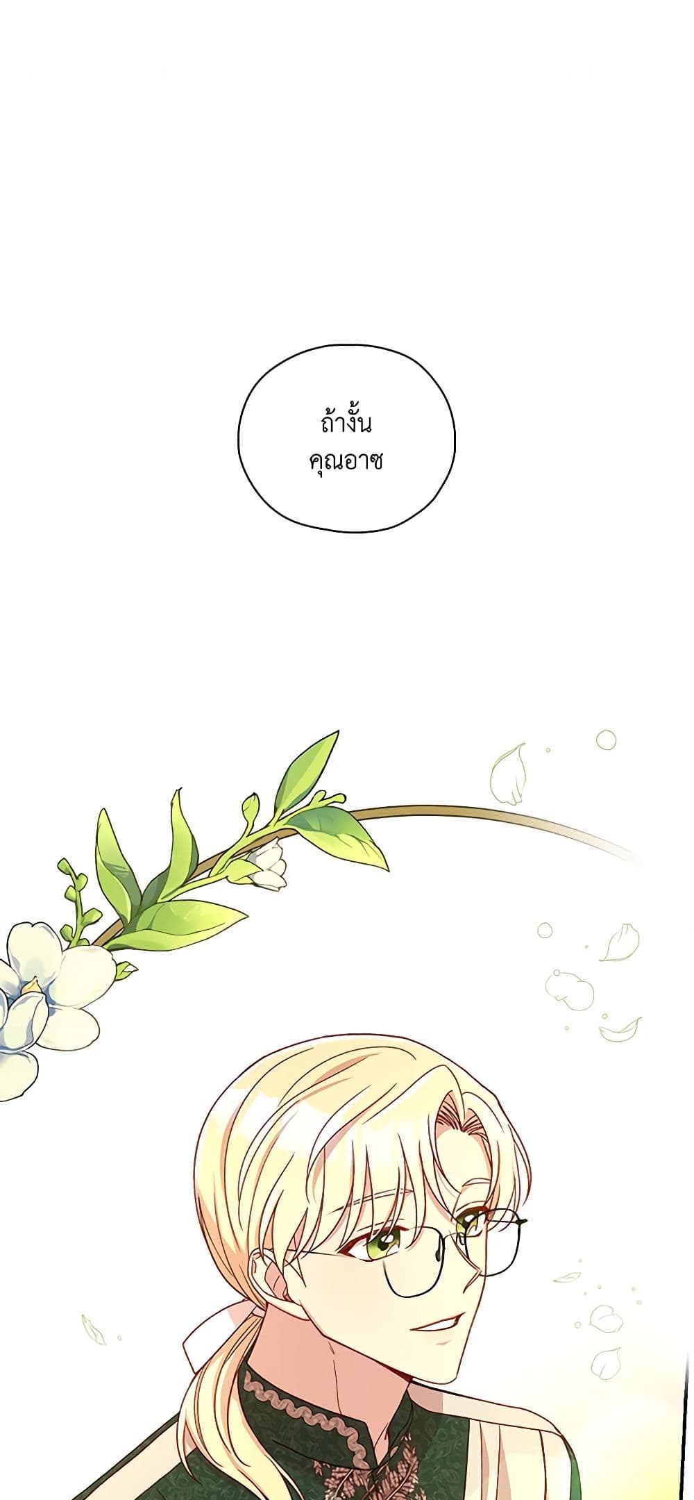 Surviving As A Maid page 2