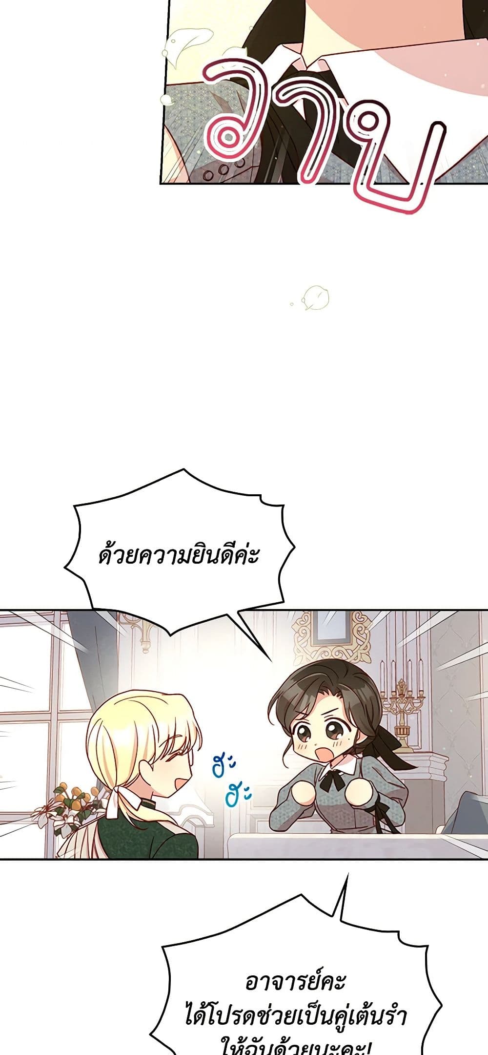 Surviving As A Maid page 4