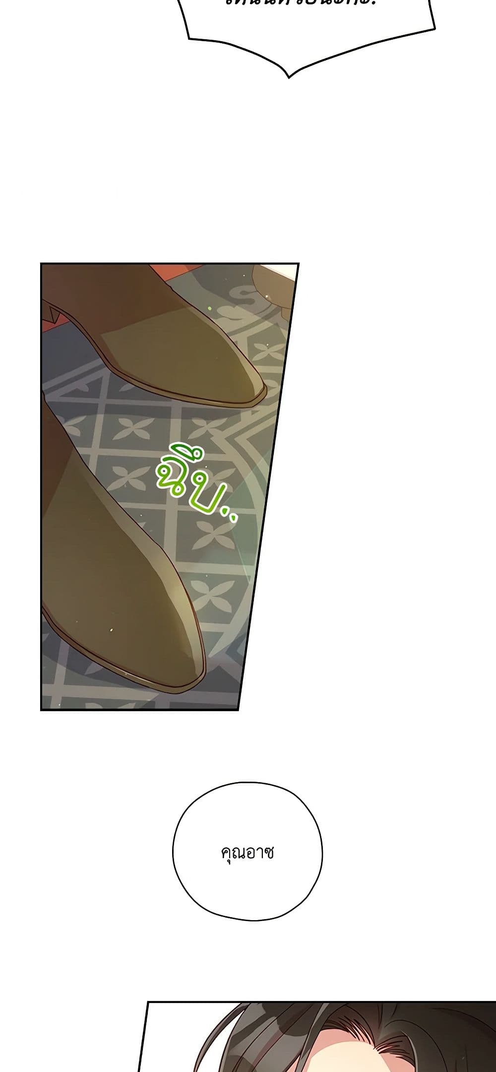 Surviving As A Maid page 5