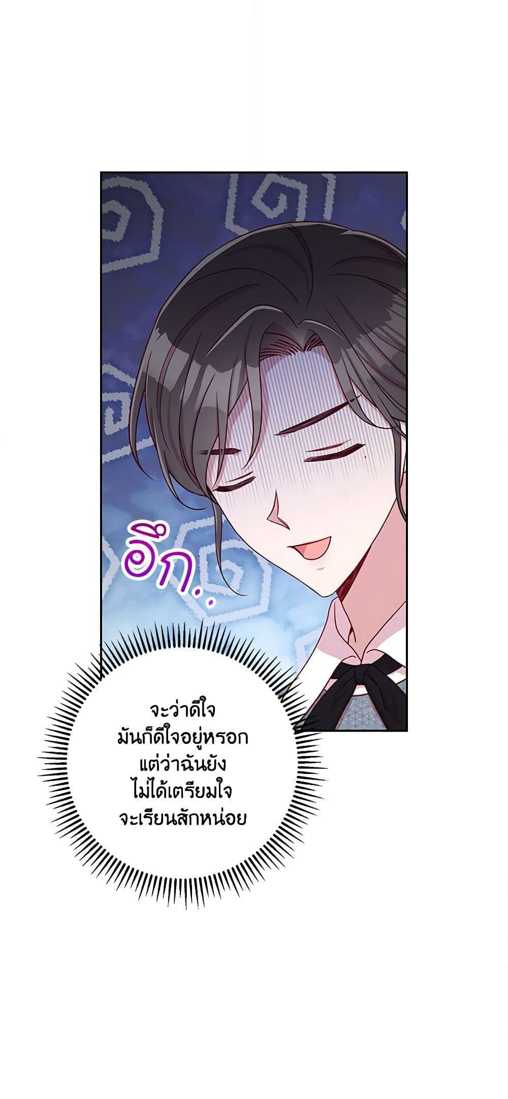 Surviving As A Maid page 13