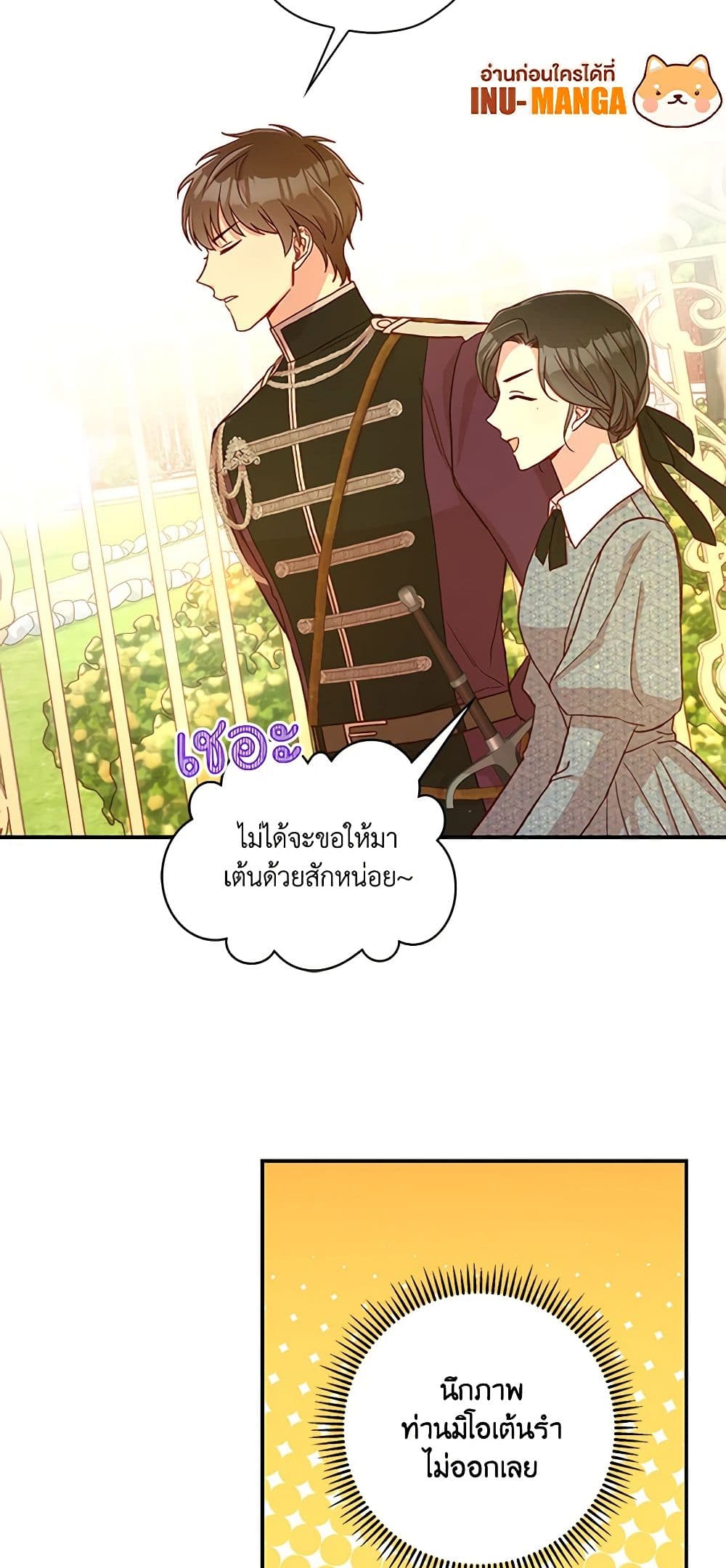 Surviving As A Maid page 15