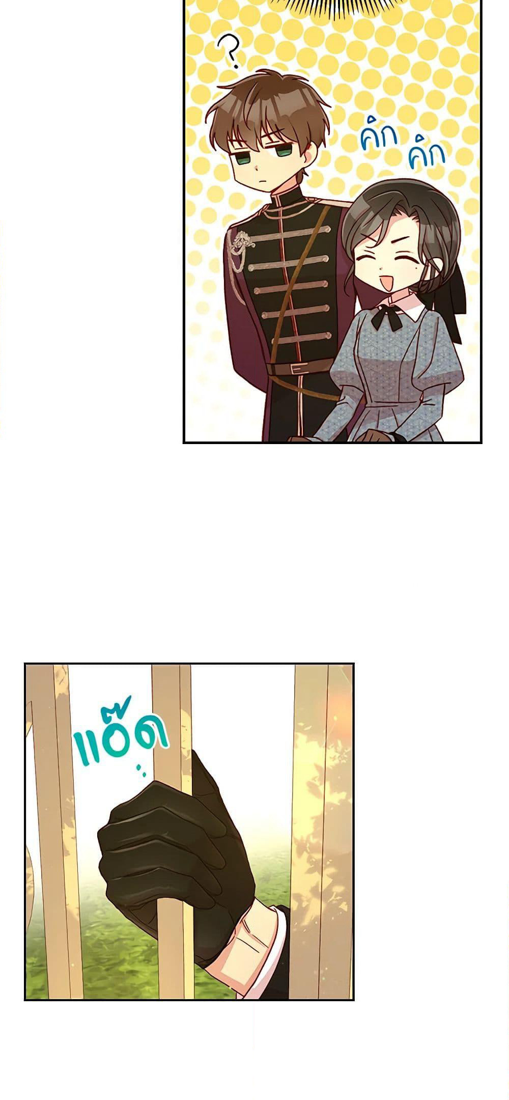 Surviving As A Maid page 16