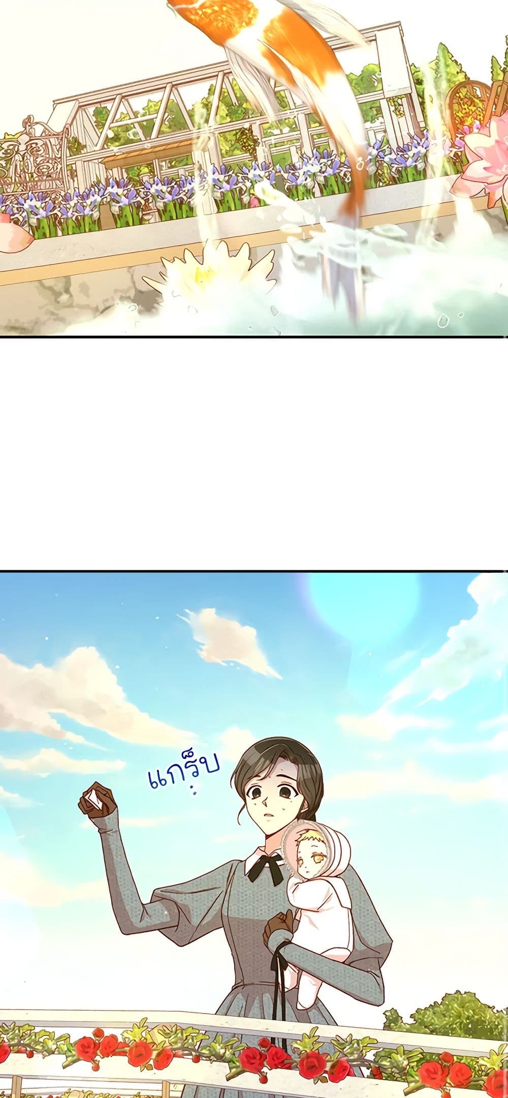 Surviving As A Maid page 23