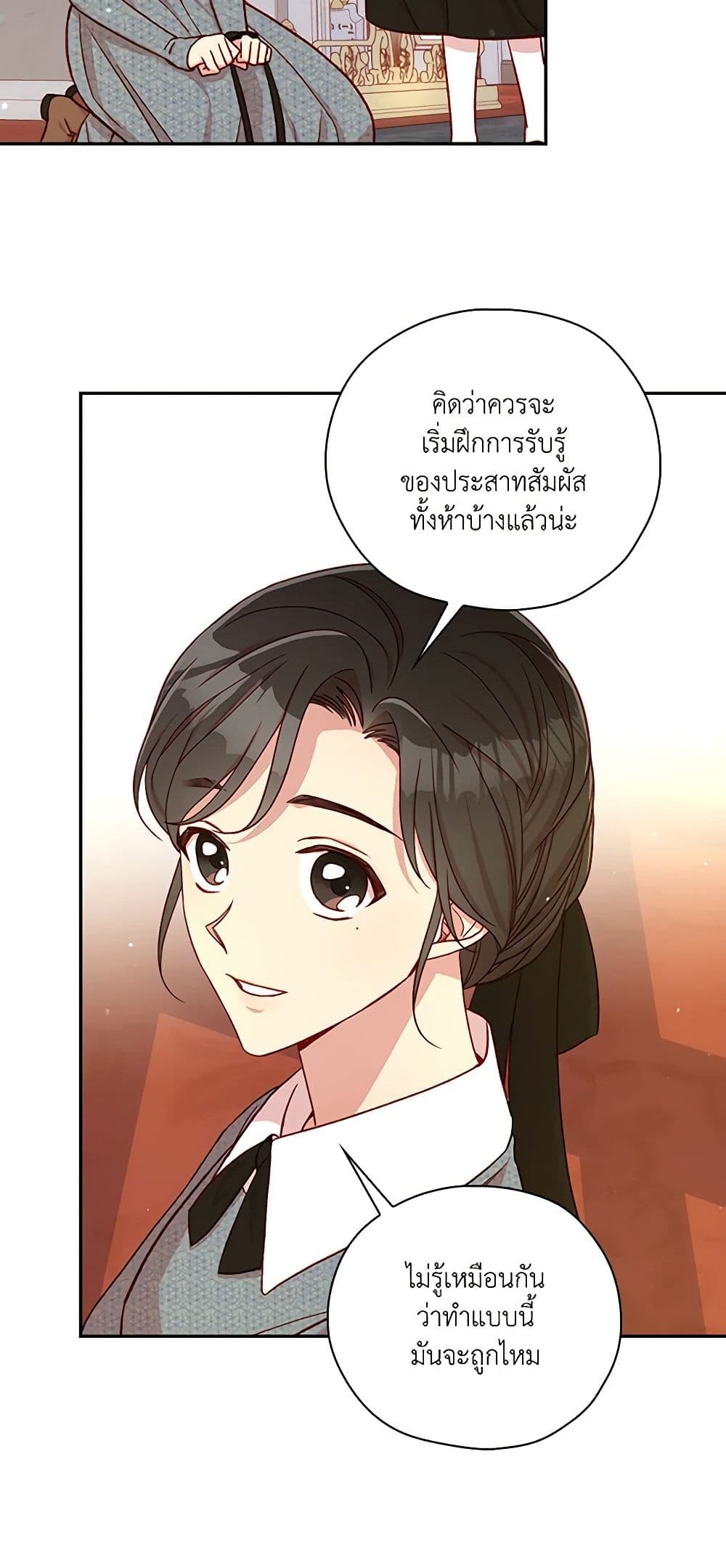 Surviving As A Maid page 30