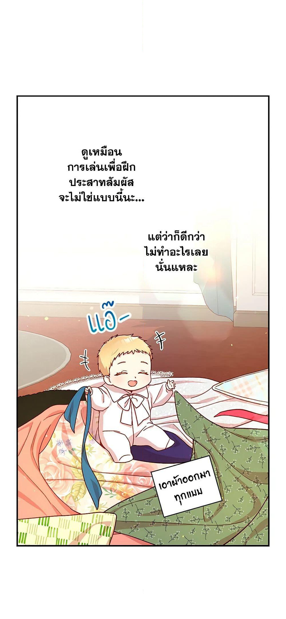 Surviving As A Maid page 31