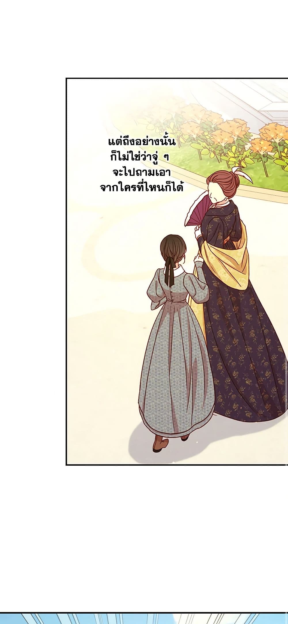 Surviving As A Maid page 34