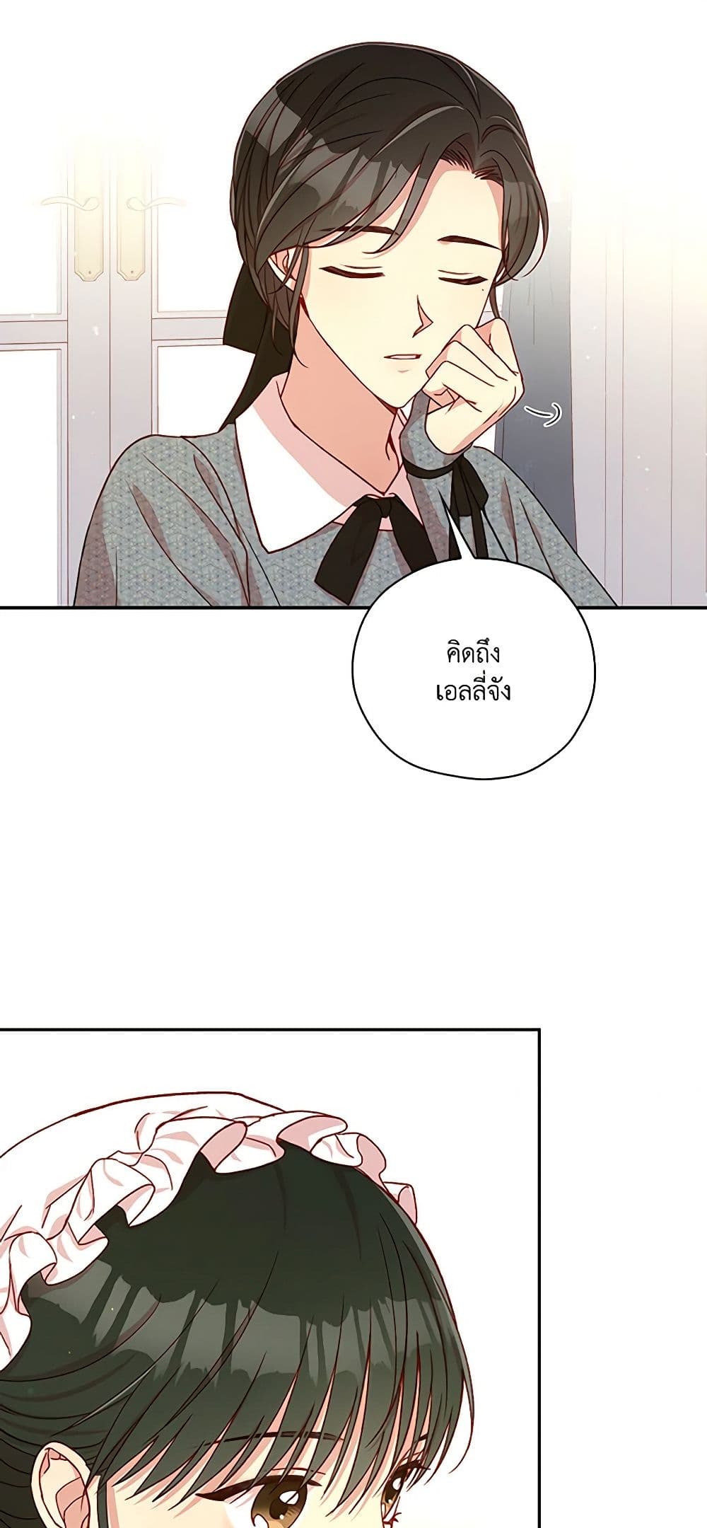 Surviving As A Maid page 36