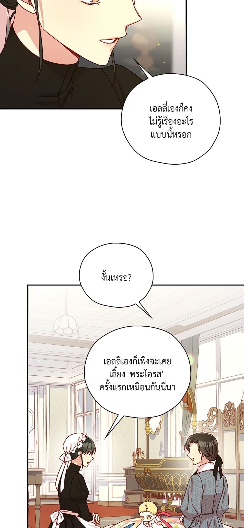 Surviving As A Maid page 37