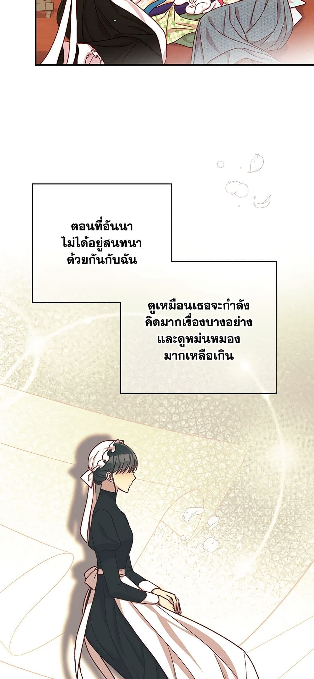 Surviving As A Maid page 38