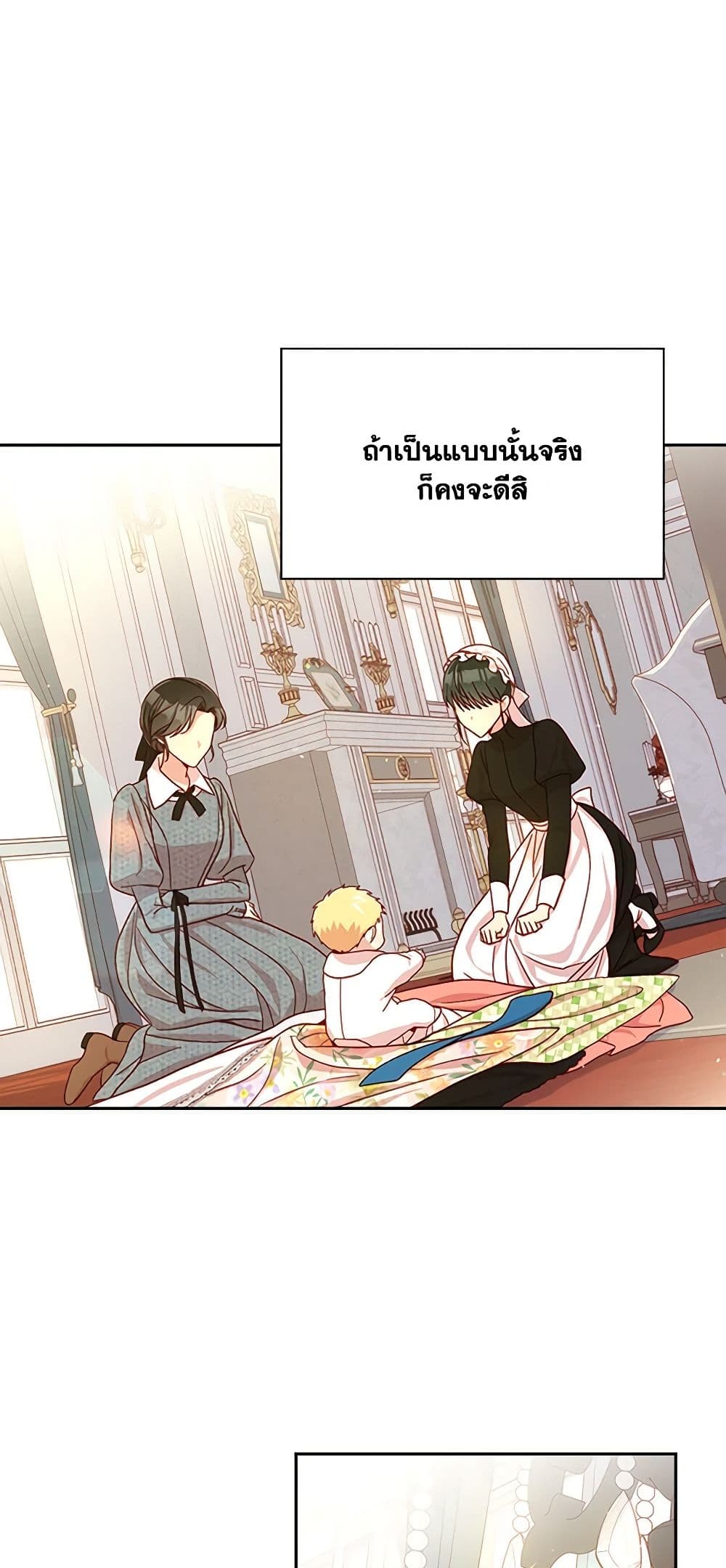 Surviving As A Maid page 42
