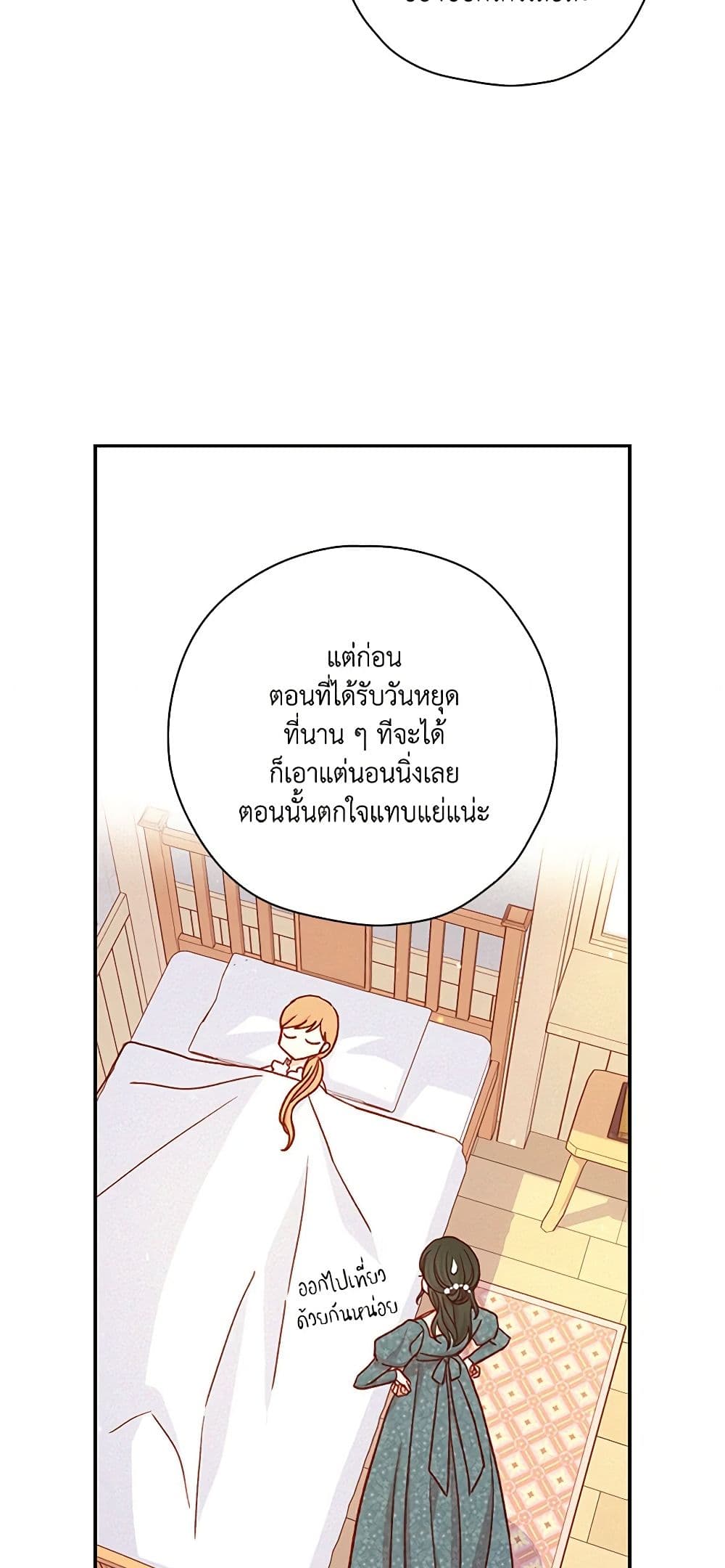 Surviving As A Maid page 45