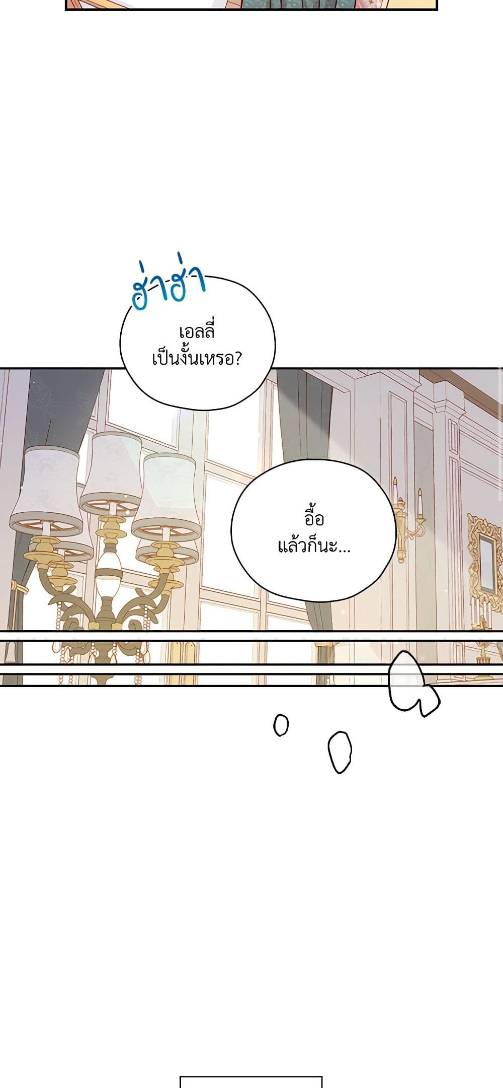 Surviving As A Maid page 46