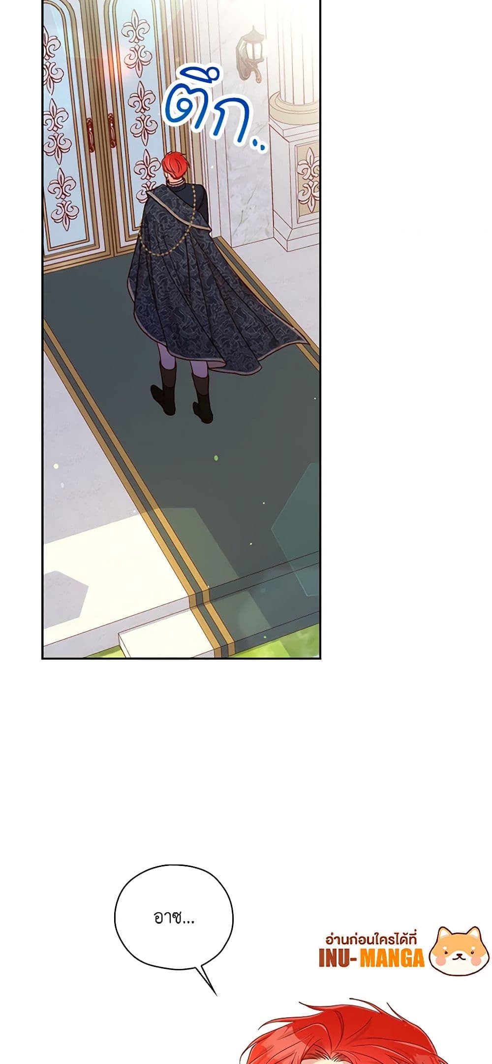 Surviving As A Maid page 50