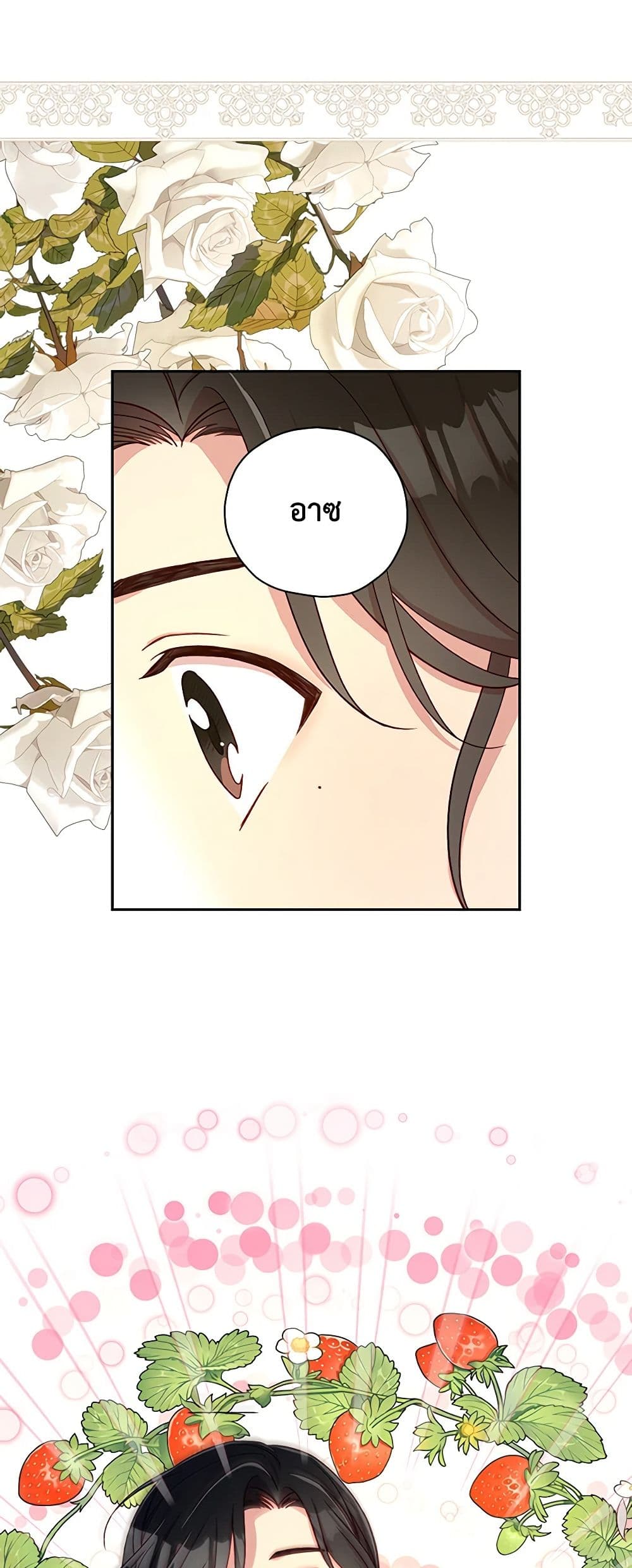 Surviving As A Maid page 4