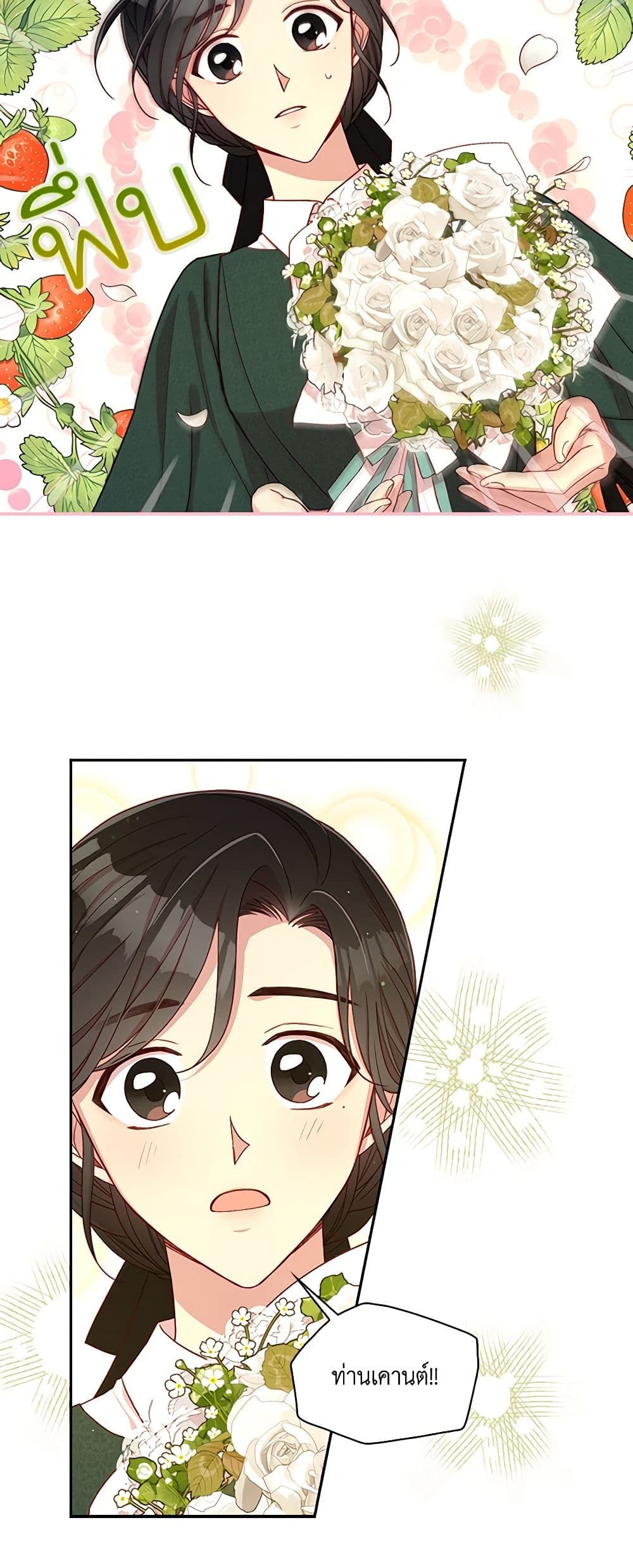 Surviving As A Maid page 5
