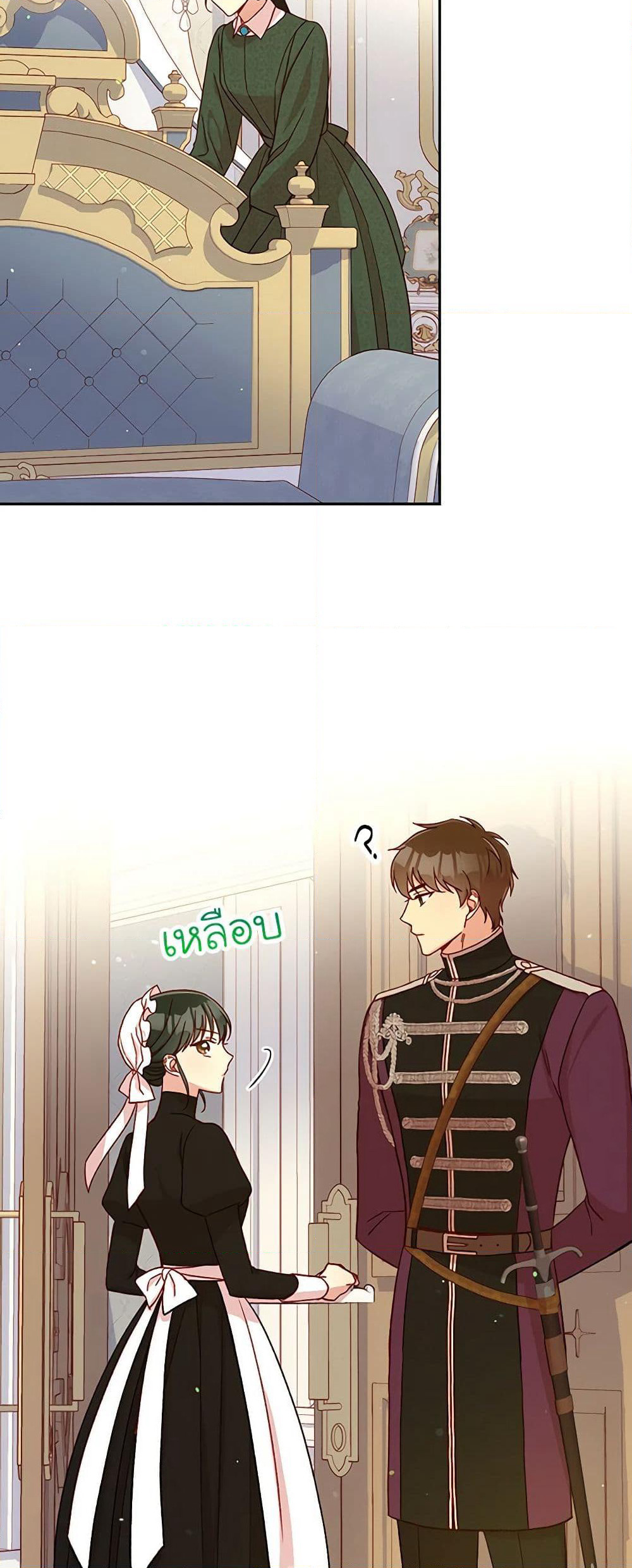 Surviving As A Maid page 10
