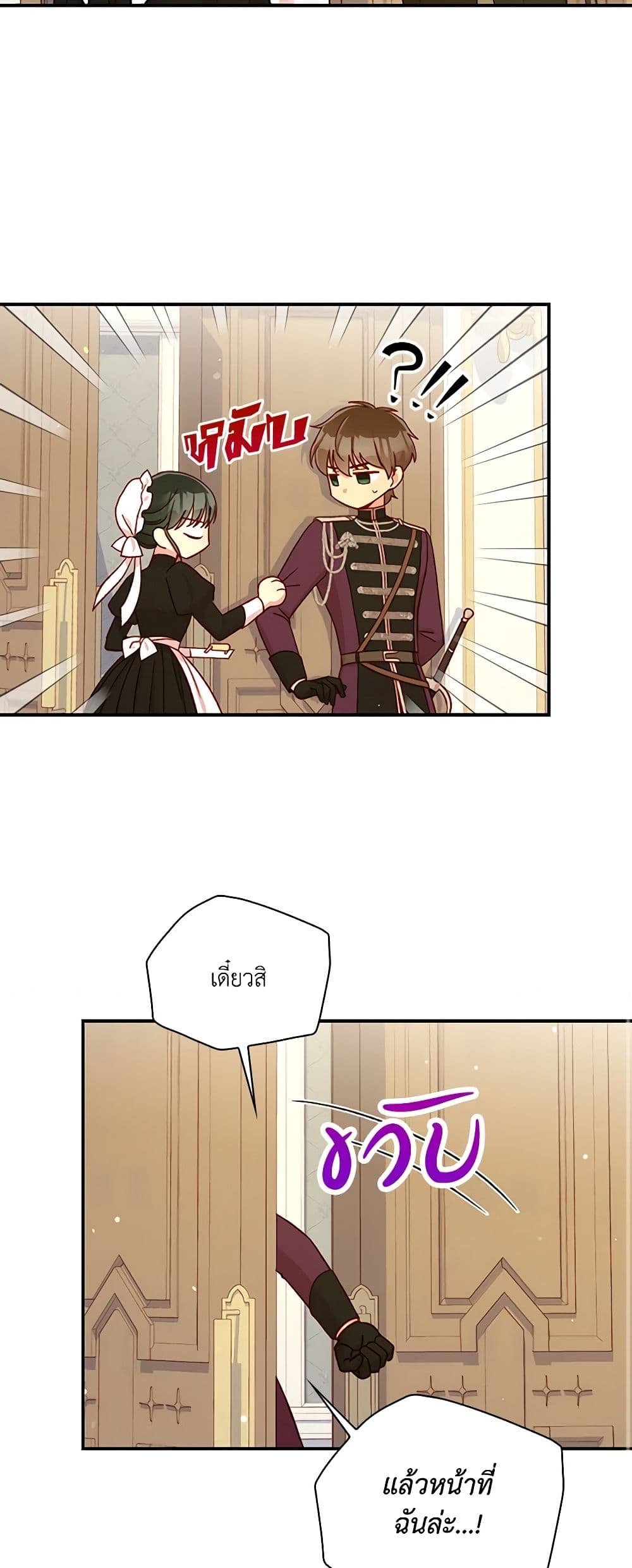 Surviving As A Maid page 11