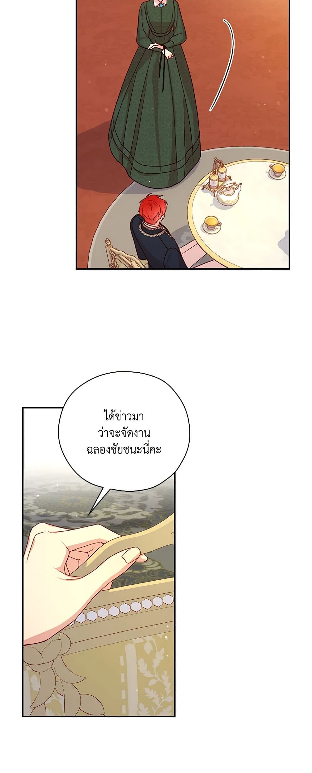 Surviving As A Maid page 14