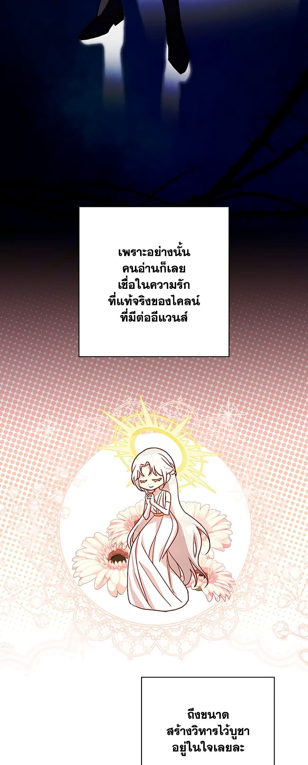Surviving As A Maid page 22