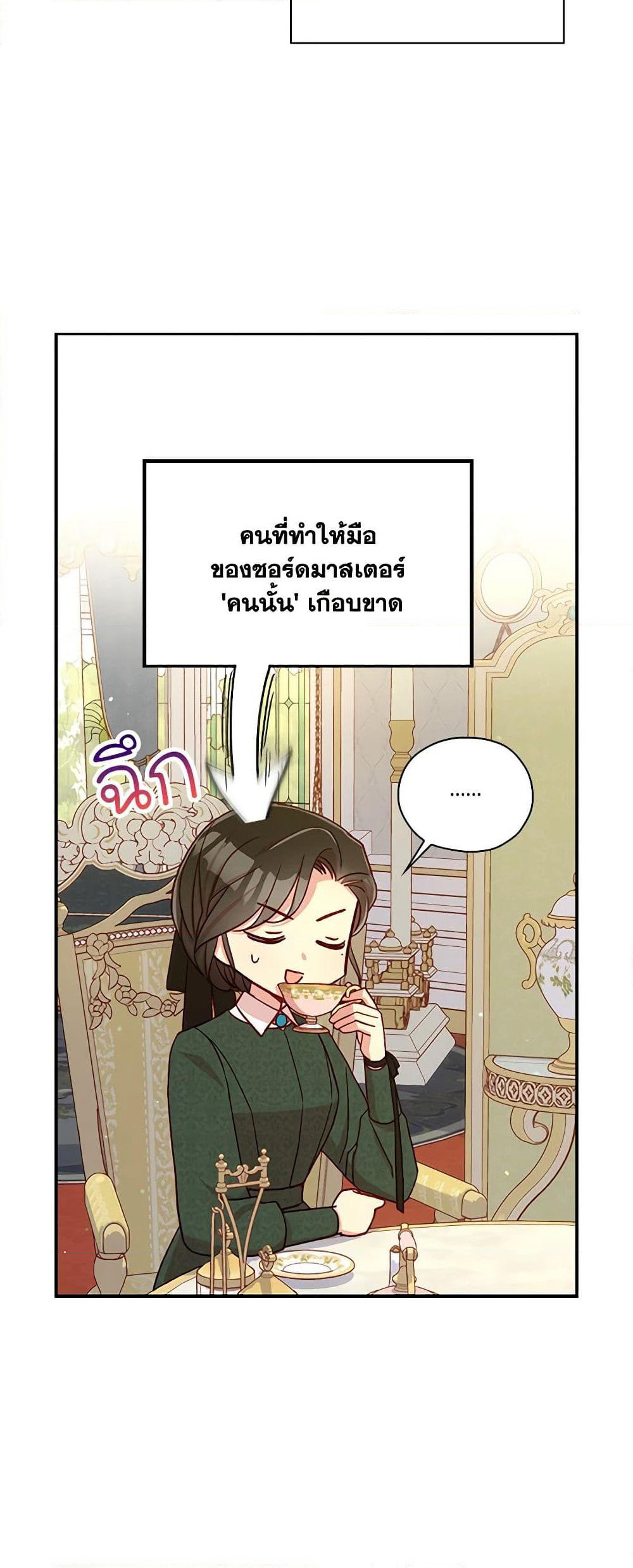 Surviving As A Maid page 23