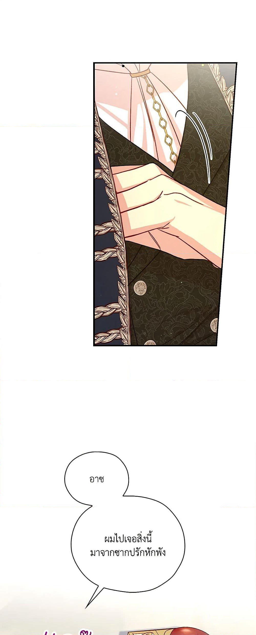 Surviving As A Maid page 31