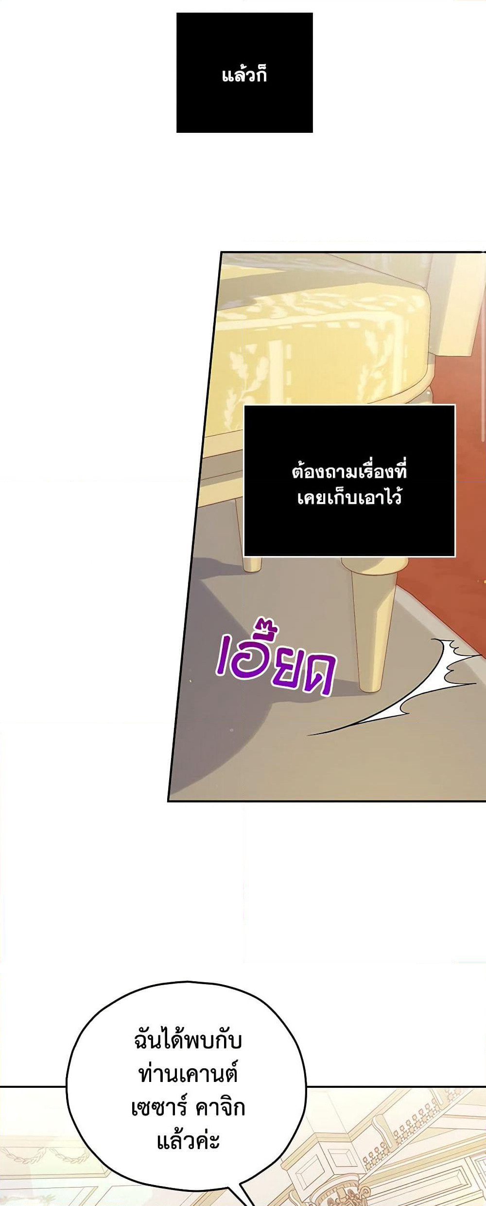 Surviving As A Maid page 39