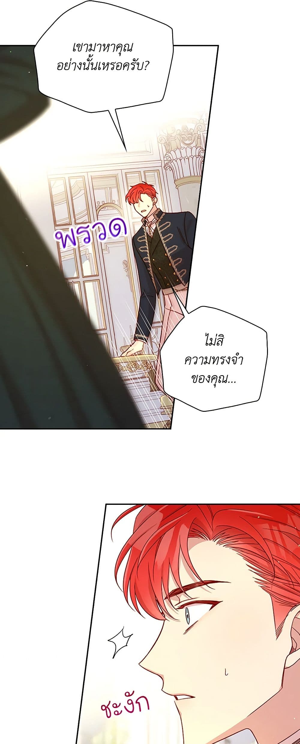 Surviving As A Maid page 41