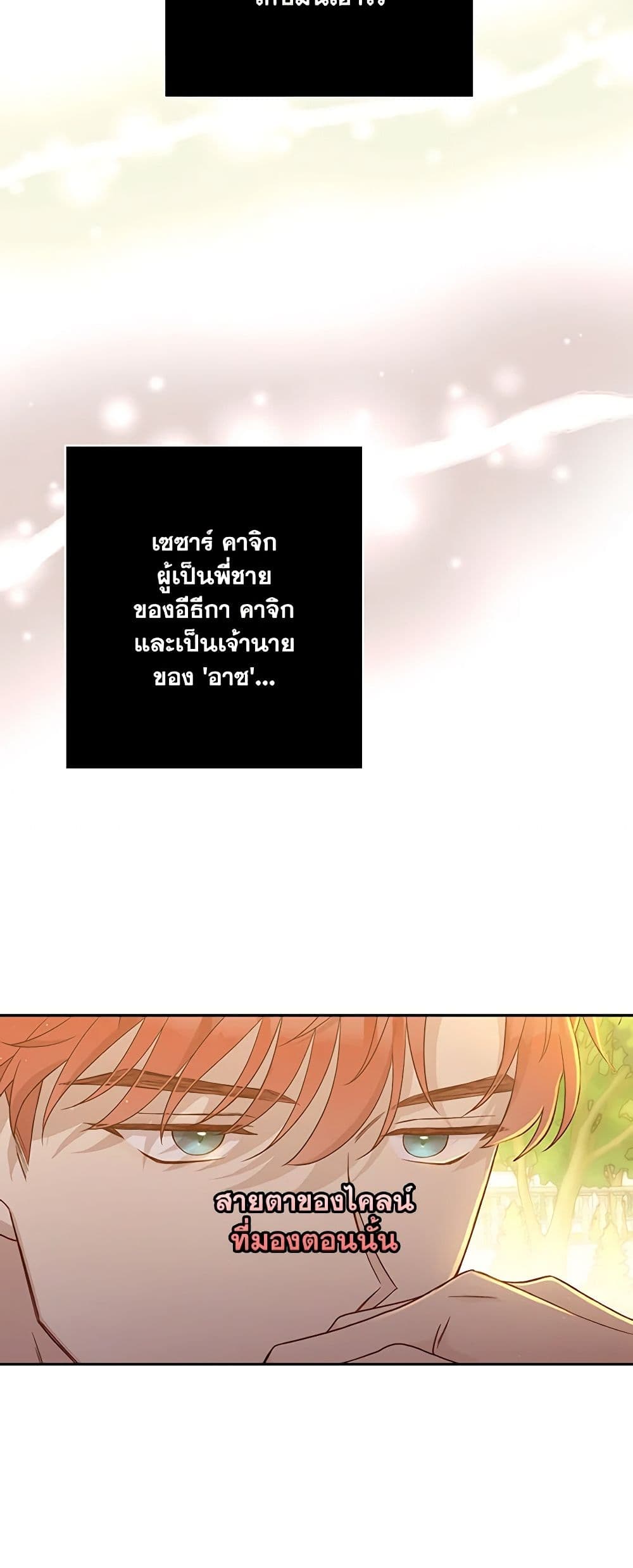 Surviving As A Maid page 45