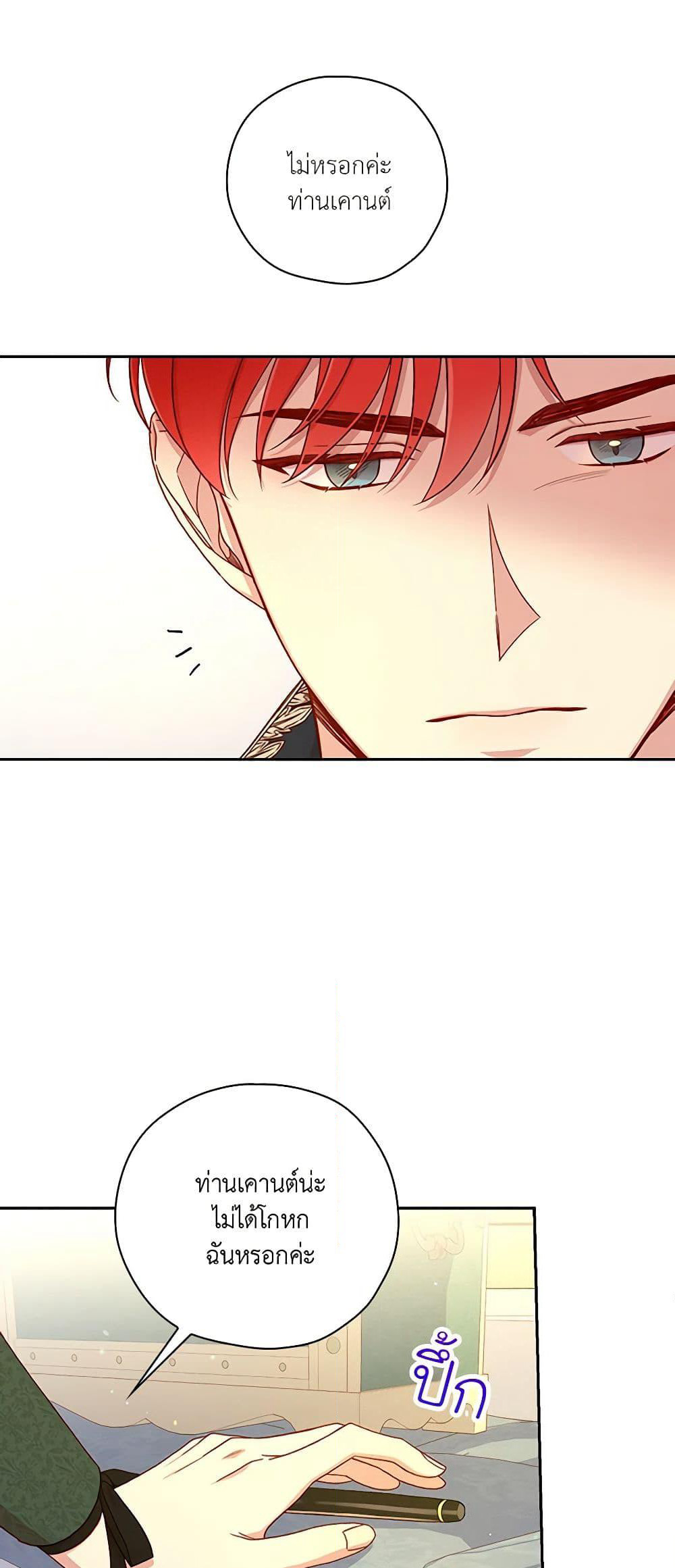 Surviving As A Maid page 4