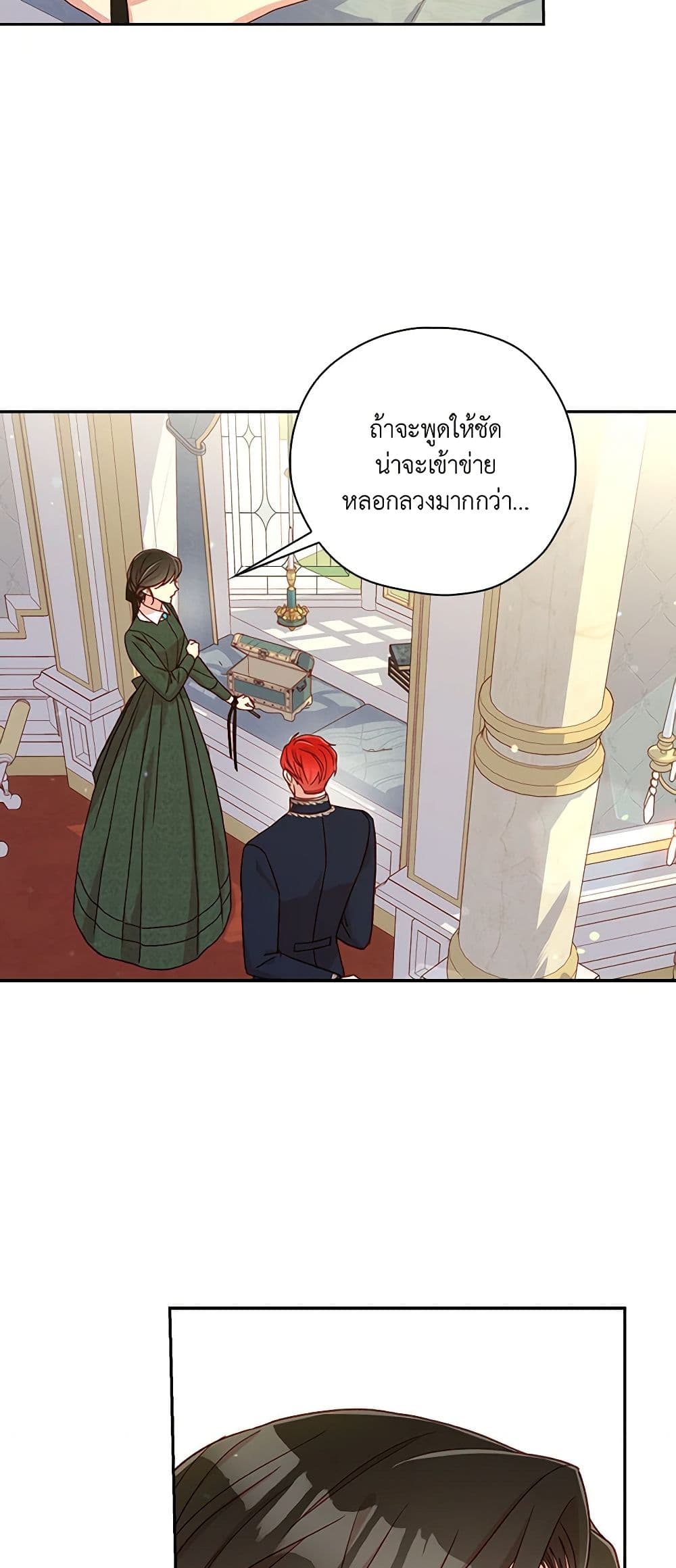 Surviving As A Maid page 5