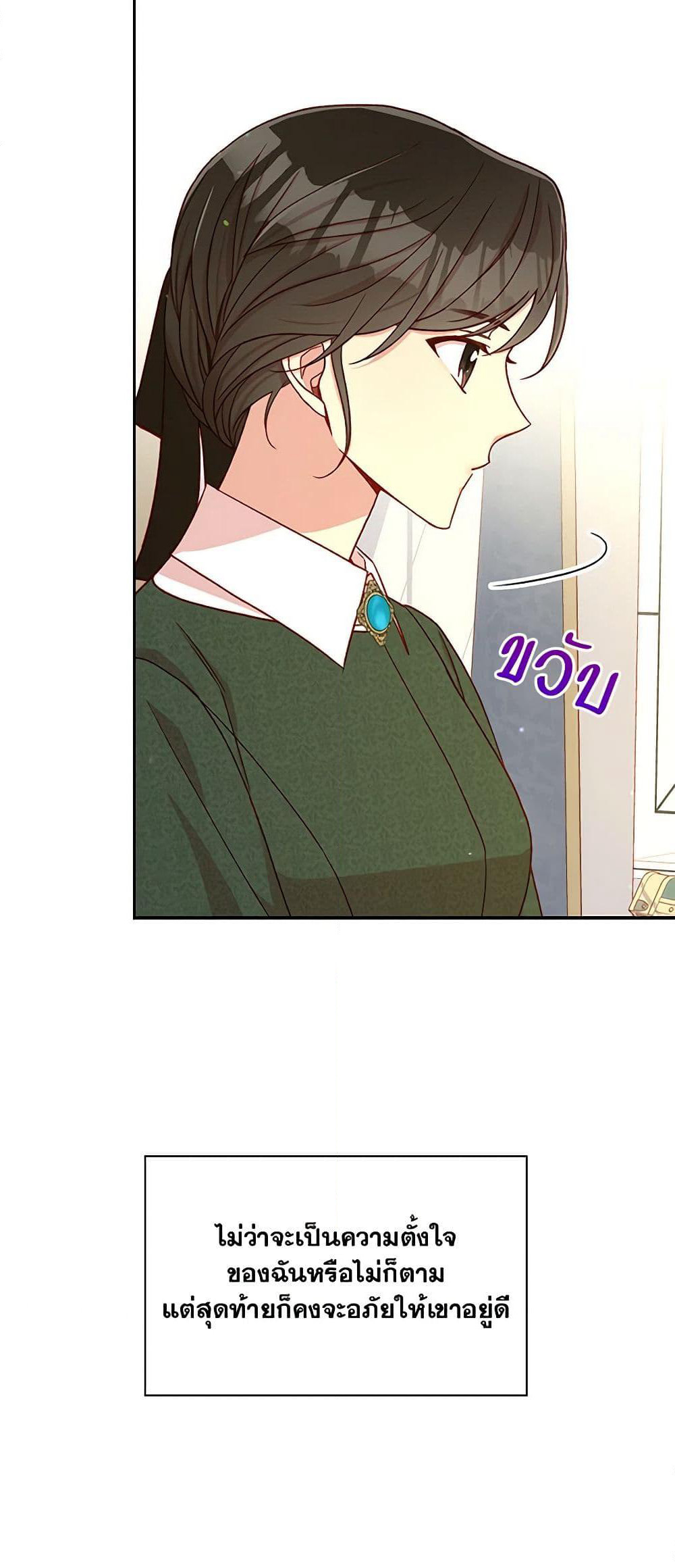 Surviving As A Maid page 8