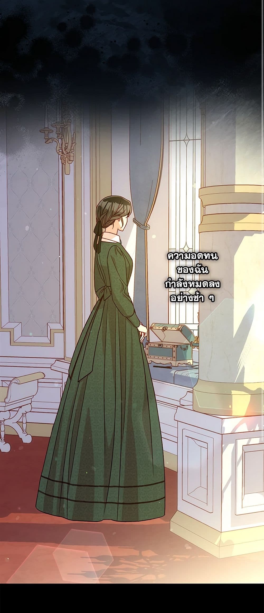 Surviving As A Maid page 11