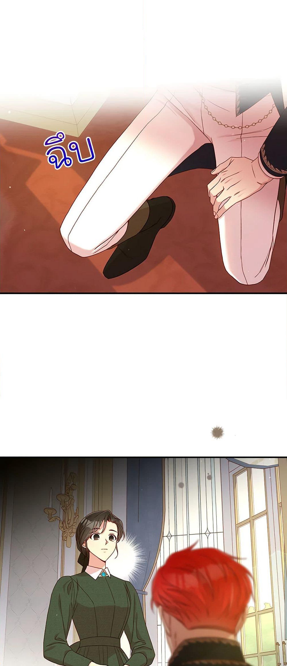 Surviving As A Maid page 18