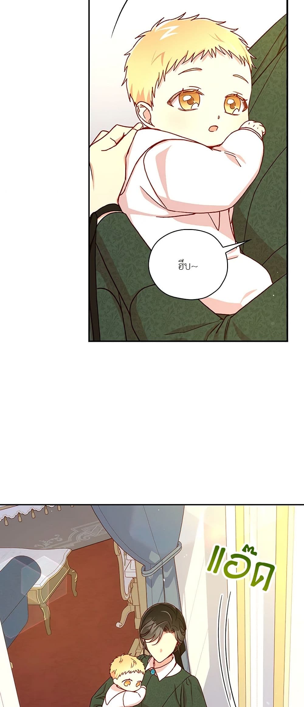 Surviving As A Maid page 34
