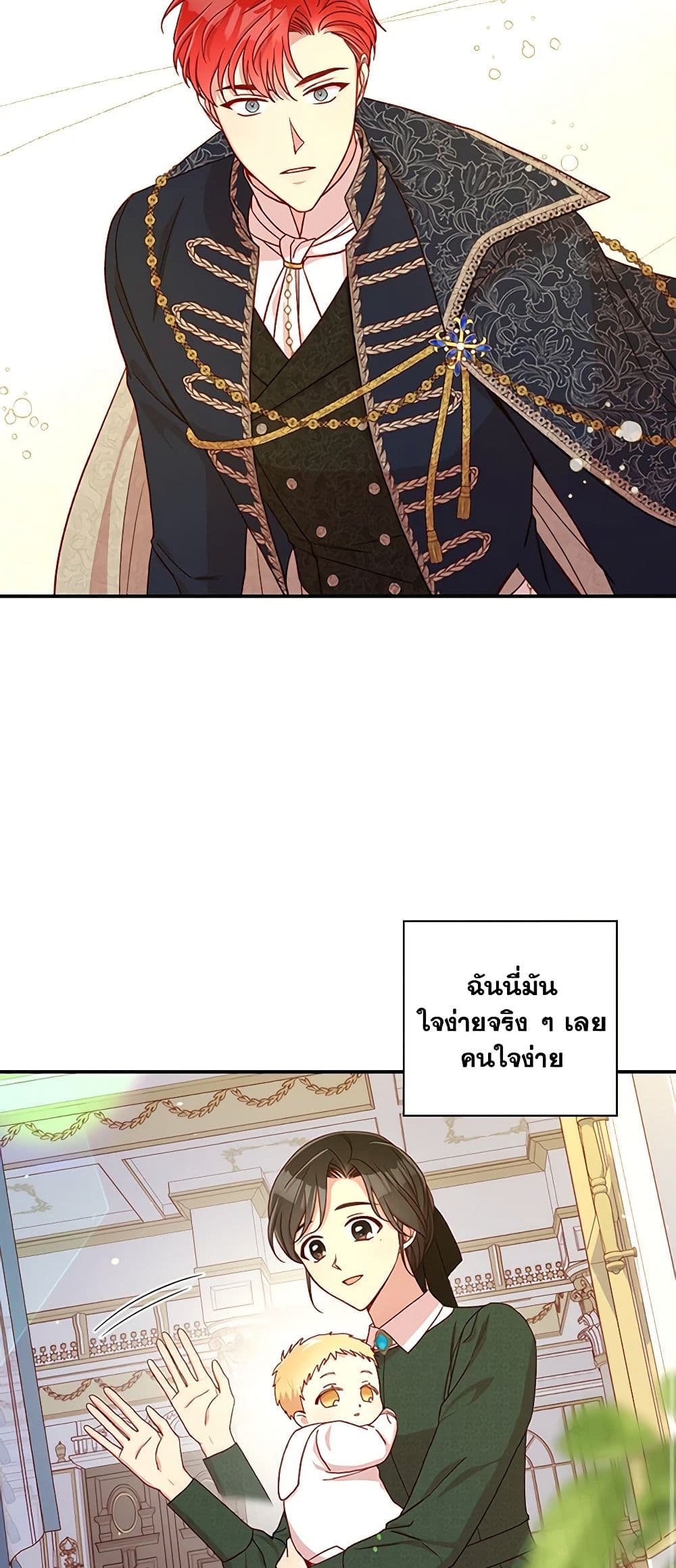 Surviving As A Maid page 40