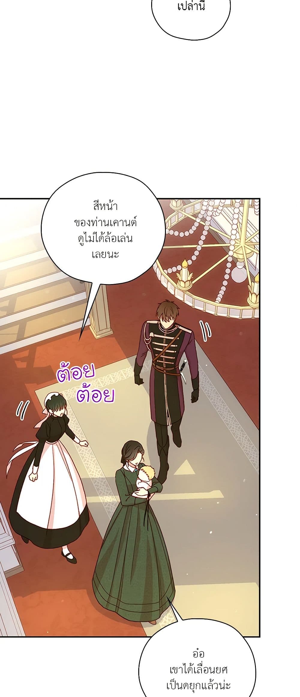 Surviving As A Maid page 44