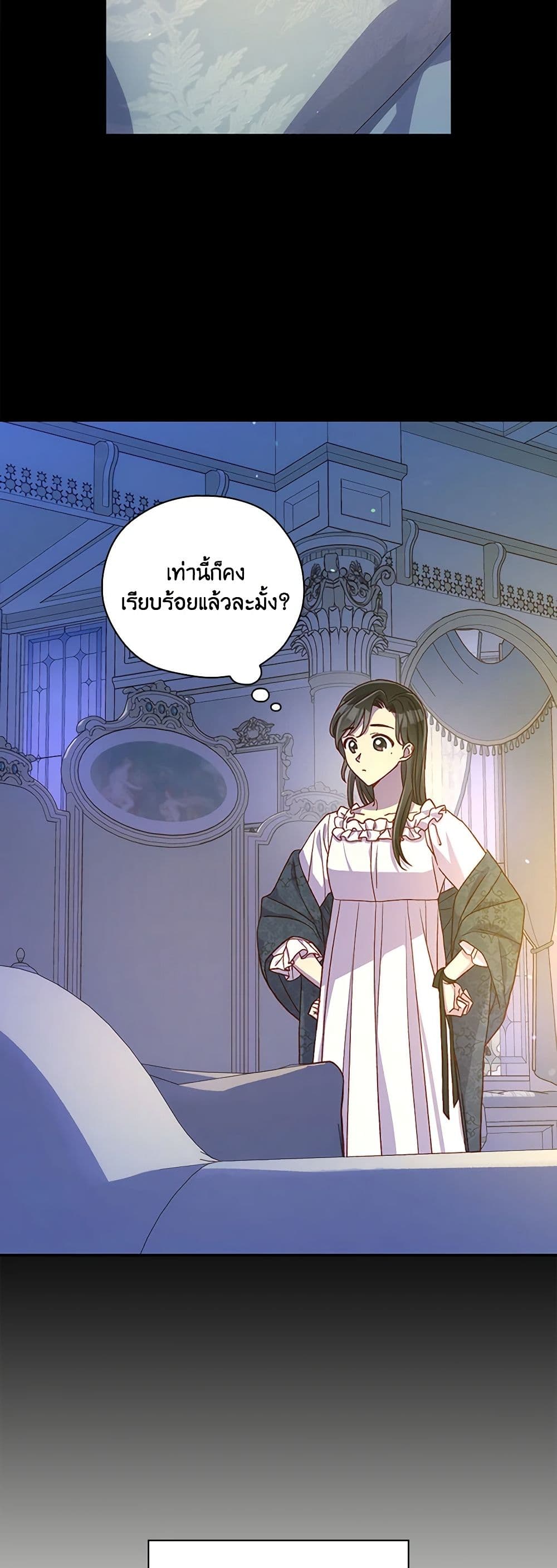 Surviving As A Maid page 4