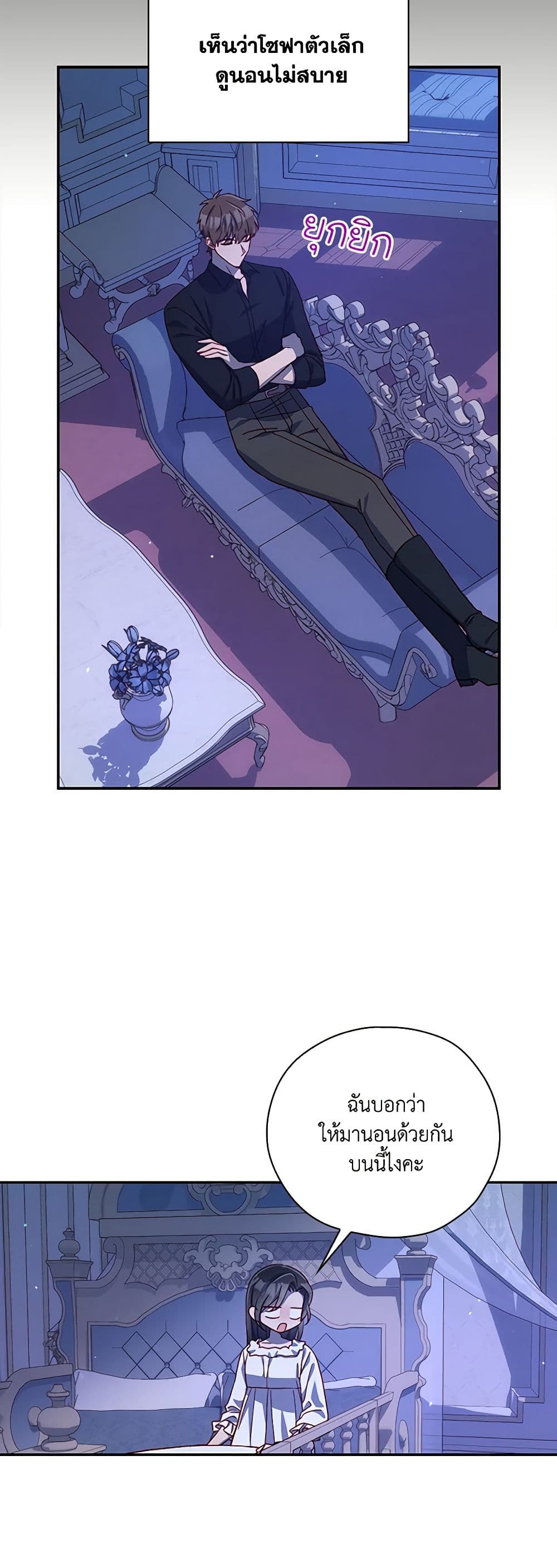 Surviving As A Maid page 5