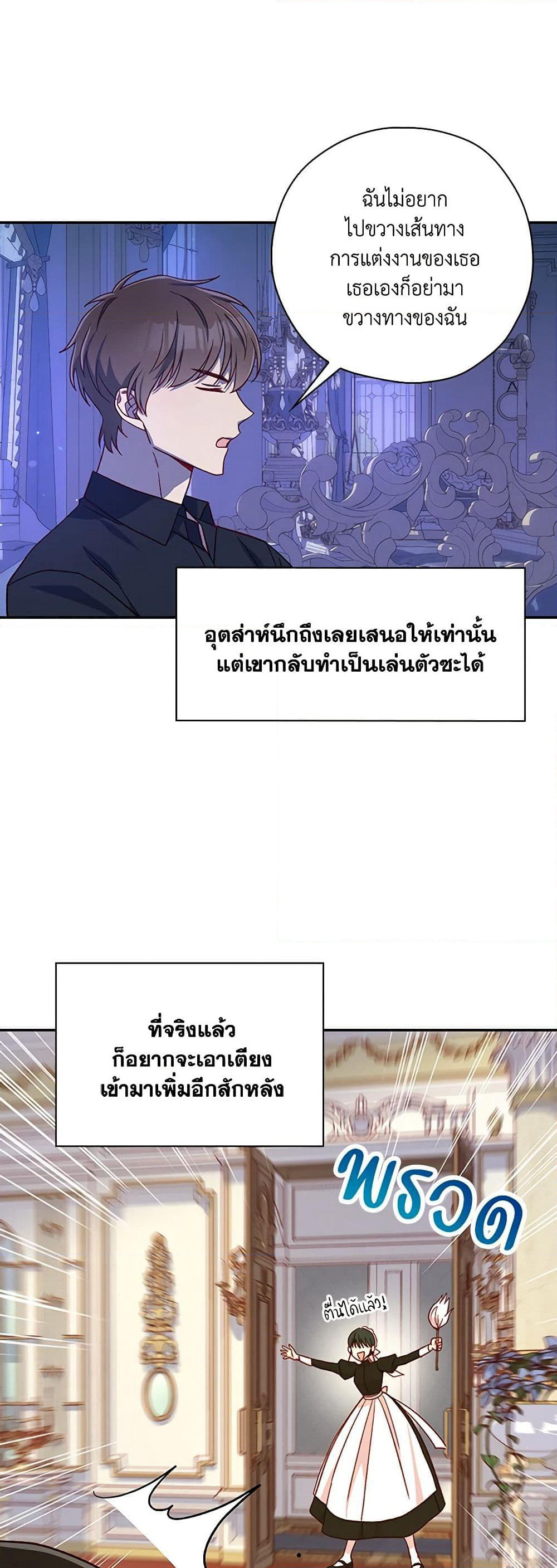 Surviving As A Maid page 6