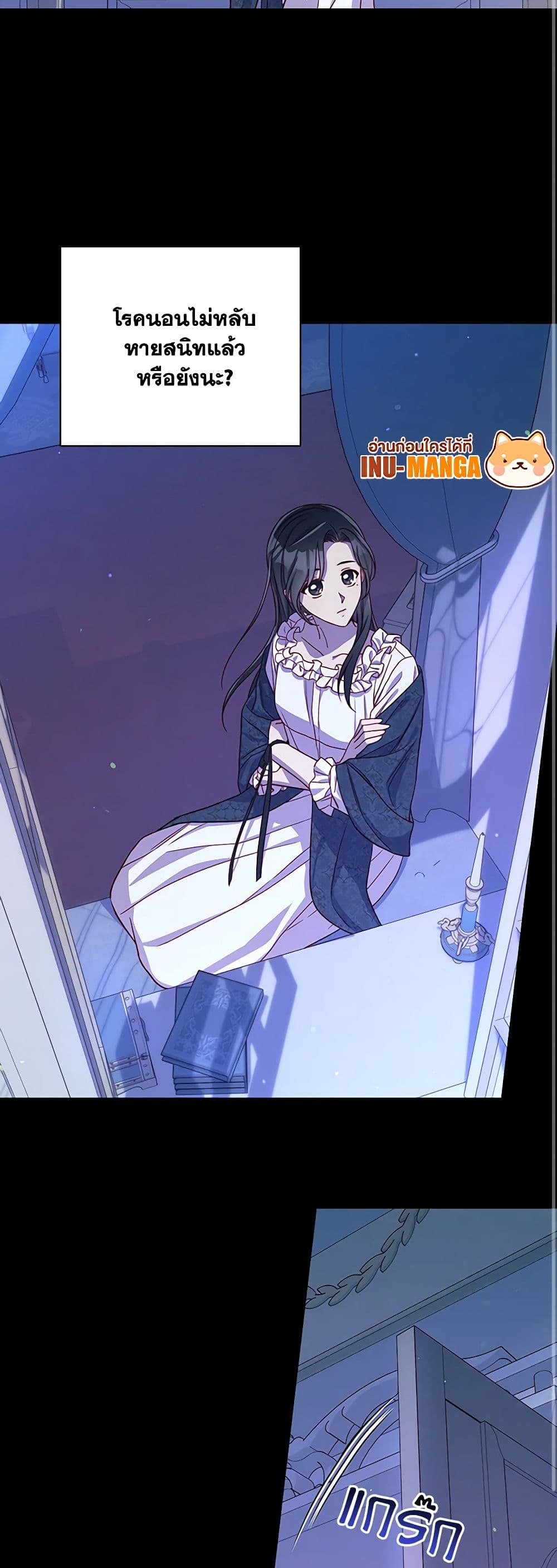 Surviving As A Maid page 10