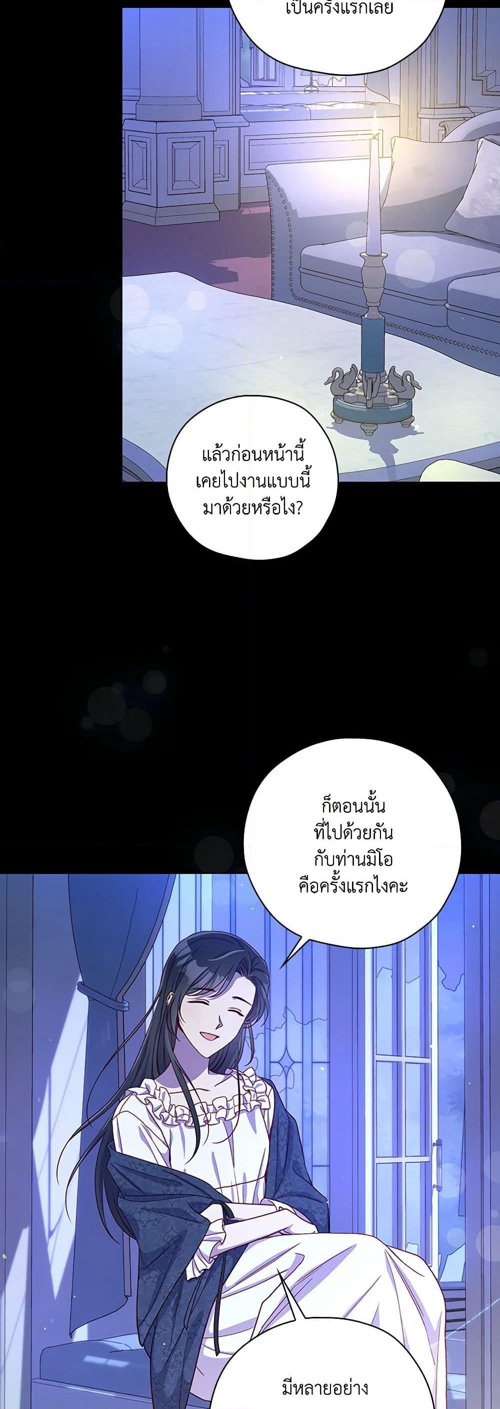 Surviving As A Maid page 13