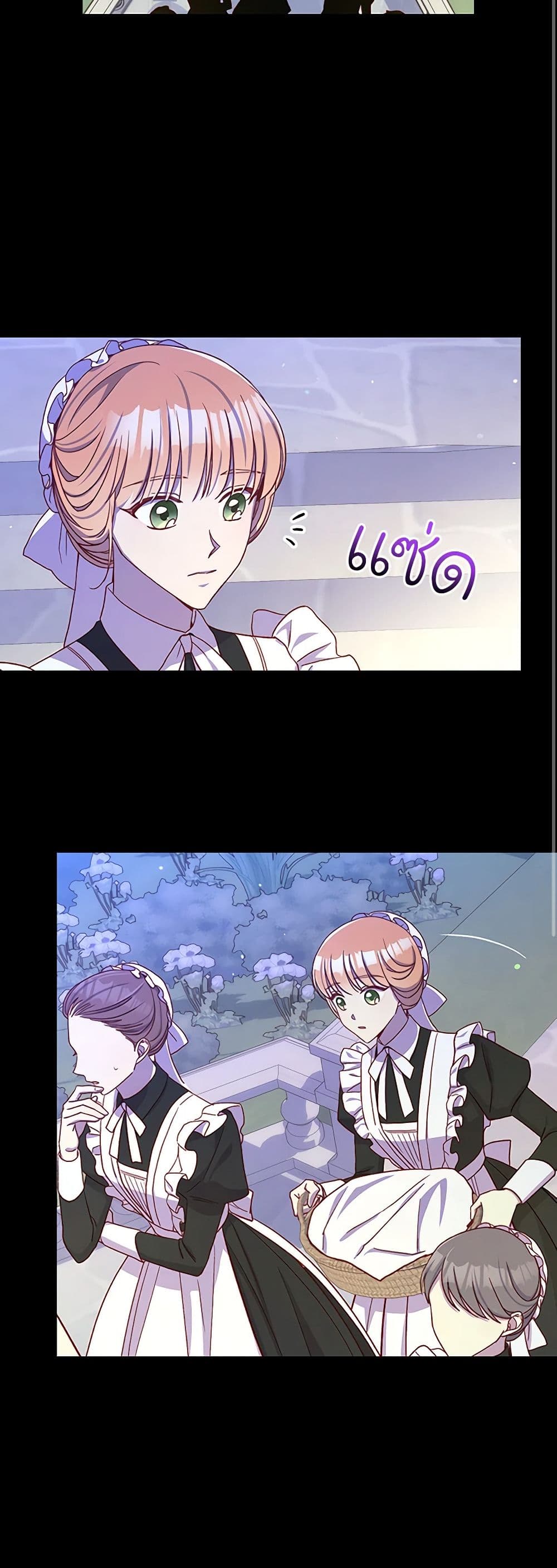 Surviving As A Maid page 18
