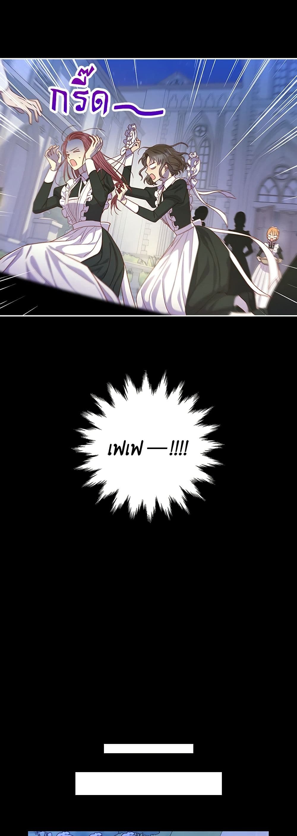 Surviving As A Maid page 19