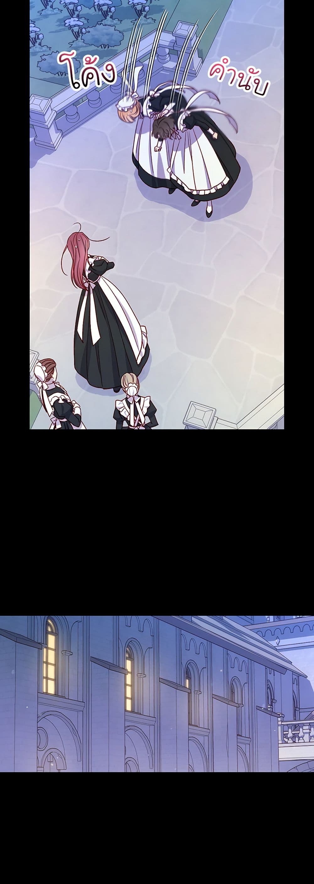 Surviving As A Maid page 20