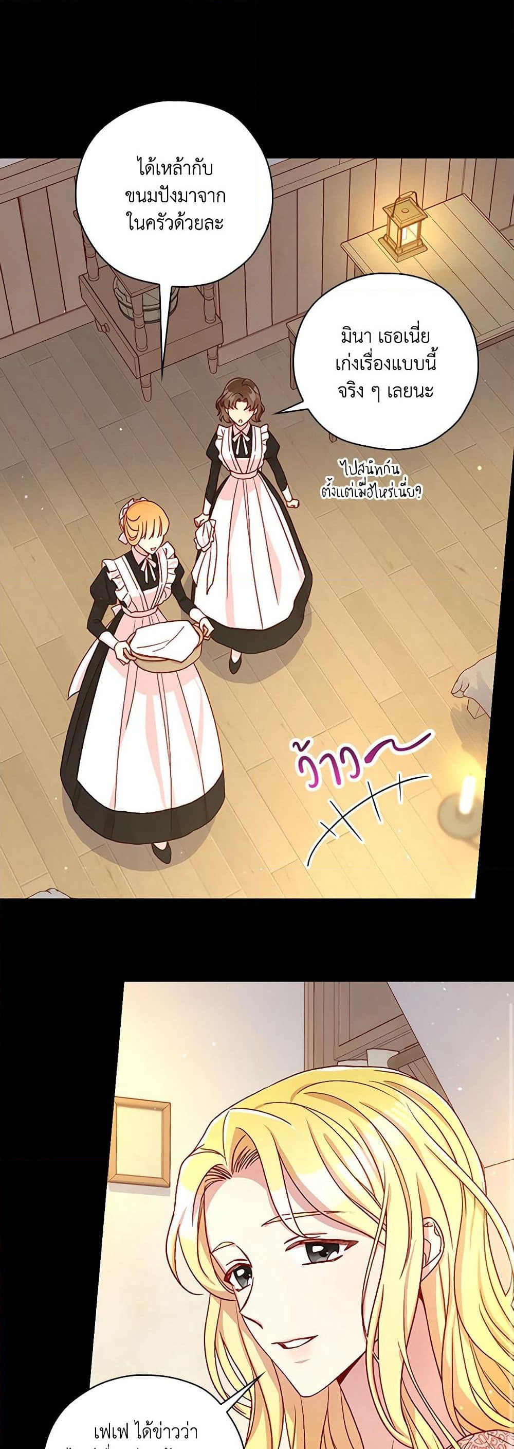 Surviving As A Maid page 25